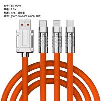 艾逸瑶选 SM-9015 朋克机壳一拖三快充数据线 1.2m (单位:盒) 橙色