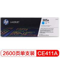 惠普（HP） 原装硒鼓 CE411A 2600页 (单位:支) 适用于M351a/M451dn/M451nw/M375nw/M475dn 青色