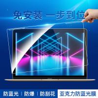 倍方 5922显示器防蓝光膜 屏幕膜 15.6英寸 透明色（单位：个）