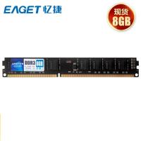 忆捷（EAGET）P20 内存条(PC) 8GB 1600MHz DDR3台式机内存条（单位：个）