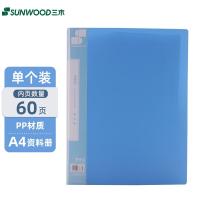 三木（SUNWOOD） P69-60 资料册 A4 60页(单位：个) 蓝色