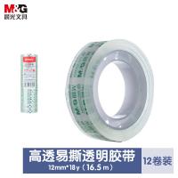 晨光（M&G） AJD97319 胶带 12mm*18y 12卷/筒 （单位:筒） 透明