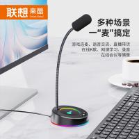 联想（Lenovo） MC01S 桌面麦克风 USB口 黑色（单位：个）