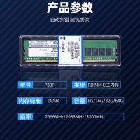 忆捷（EAGET）P30F-32G服务器内存条(单位：个）