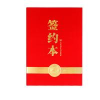 得印（befon） 7366 证书 A4 （单位:本） 红色