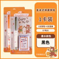 白雪（snowhite） FP5109 直液式换囊钢笔 EF尖 1笔+4囊(单位：卡) 黑墨水 外观颜色随机