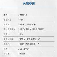 飞利浦（PHILIPS） 241S9LB 电脑显示器 23.8英寸（单位：个）