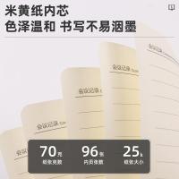 得力（deli） BP137 会议记录本 25k/96张 黑色 (单位:本)