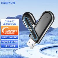 忆捷（EAGET）SU66-2T固态u盘(单位：个）