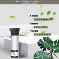 腾立达 T9481 墨盒 3000页（标准容量） 黑色 适用机型:EPSON WF-C5290A、EPSONWF-C5790A (单位:个)