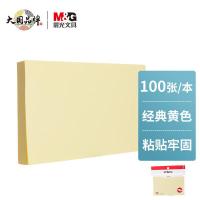 晨光（M&G） YS-05 优事贴 3*5inch 76*127mm 100页/本 （单位：本）经典黄