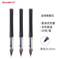 白雪（snowhite） N05 直液式走珠笔替芯 0.5mm 20支/盒(单位：盒) 黑色