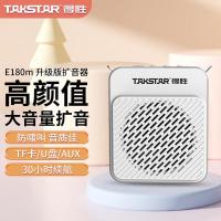 得胜（TAKSTAR） E180M 新款 长续航版 小蜜蜂扩音器 4500mAh 30小时持久续航（单位：个）白色