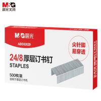 晨光（M&G） ABS92629 订书钉 500枚/盒 （单位:盒）