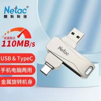 朗科（Netac） G473 U盘 Type-C USB3.2 256GB （个） 珍珠镍