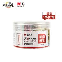 晨光（M&G）ABS91698 回形针PVC筒装 3号 160枚/筒（单位：筒) 彩色