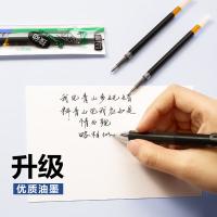 晨光（M&G） G-5 笔芯 新老包装随机 0.5mm 20支/盒 （单位:盒） 晨光1008/K35/S01适用 黑色