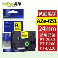 得印（befon） AZe-651 标签机色带不干胶兄弟标签纸色带 24mm*8m 黄底黑字（单位：支）