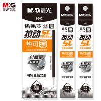 晨光（M&G） 9602A 笔芯 0.5mm热可擦 10支/盒 （单位:盒） 黑色