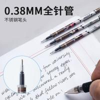 晨光（M&G） MF2907 笔芯 20支/盒 （单位:盒） 黑色