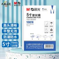 晨光（M&G） ASC99395 塑封膜 5寸 95*135MM/70MIC （单位:盒）