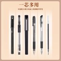 齐心（COMIX） R980 通用中性笔替芯 拔帽式 0.5mm 子弹头 20支/盒（单位：盒）红色 新老包装随机发货