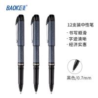 宝克（BAOKE） PC2538 中性笔 0.7mm 12支/盒 （单位:盒） 黑色