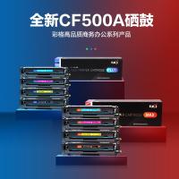 彩格 CF500A 硒鼓 黑色1800页 彩色1600页 PLUS版 （单位:套） 适用惠普hp M254dn 254dw 254nw M280nw m281cdw m281fdn m281fdw 黑红蓝黄