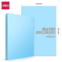 得力（deli）7757 彩色复印纸A4-80g（单位：包）浅蓝