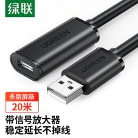 绿联（UGREEN） 10324 US121 USB2.0延长线延长器公对母 带信号放大器 20米（单位：根）