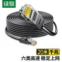 绿联（UGREEN） 20166 NW102 六类千兆高速网线 20米 （单位：根）