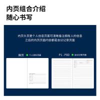 得力（deli） 7950 会议记录本 25K 82页(单位：本) 黑色