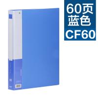 金得利 CF60 优系列资料收纳册 A4 60页(单位：个) 蓝色