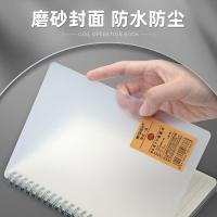 晨光（M&G） XA4810 记事本 210*297（a4） （单位:本） 简约白系列