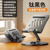 毕亚兹（BIAZE） B69 平板支架 10*19*13cm(单位：个)