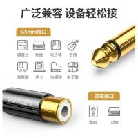 绿联（UGREEN） 80731 音视频连接线 6.5mm公转RCA莲花母音频转接头 (单位：个) 黑金