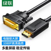 绿联（UGREEN） 10242 转换器 1米 （单位:根）