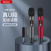 纽曼(Newmine)MC39 U段无线麦克风/话筒 249*50mm（单位：台） 贵族红