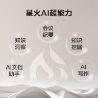 科大讯飞（iFLYTEK） Air 2 Pro 智能办公本 8.2英寸（单位：台）大象灰色
