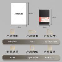 得力（deli） 7902 皮面笔记本 32K 80页(单位：本) 黑色