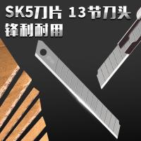 晨光（M&G） ASSN2254 壁纸刀片 9mm （单位:把） 白色