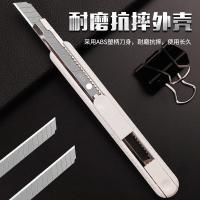 晨光（M&G） ASSN2254 壁纸刀片 9mm （单位:把） 白色