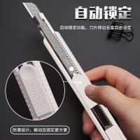 晨光（M&G） ASSN2254 壁纸刀片 9mm （单位:把） 白色