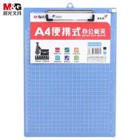晨光（M&G） ADM95106 便携式竖式板夹 A4 328*227*3mm（单位：个) 蓝色