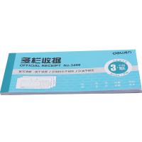 得力（deli） 3499 三联多栏收据 176*83mm(单位：本) 蓝色