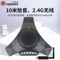 宏视道 HSD-MX810W 会议全向麦克风 2.4G 无线USB （单位:台） 黑色