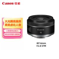 佳能（Canon） RF16mm F2.8 STM 相机镜头 16mm焦距 （单位:个）