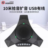 宏视道 HSD-MX810 麦克风 全向 免驱USB连接 （单位:台）
