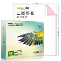 得印（befon）241-2 电脑打印纸 二联整张 600页/箱 （单位：箱）白/红