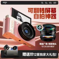 爱国者（aigo） E9 数码相机 32GB 粉色（单位：台）